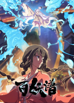 Phim Bách Yêu Phổ Phần 5