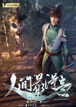 Phim Đắc Ý Nhất Nhân Gian