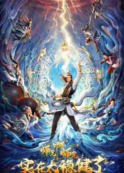 Phim Sư Huynh À Sư Huynh