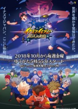 Phim Inazuma Eleven: Orion no Kokuin